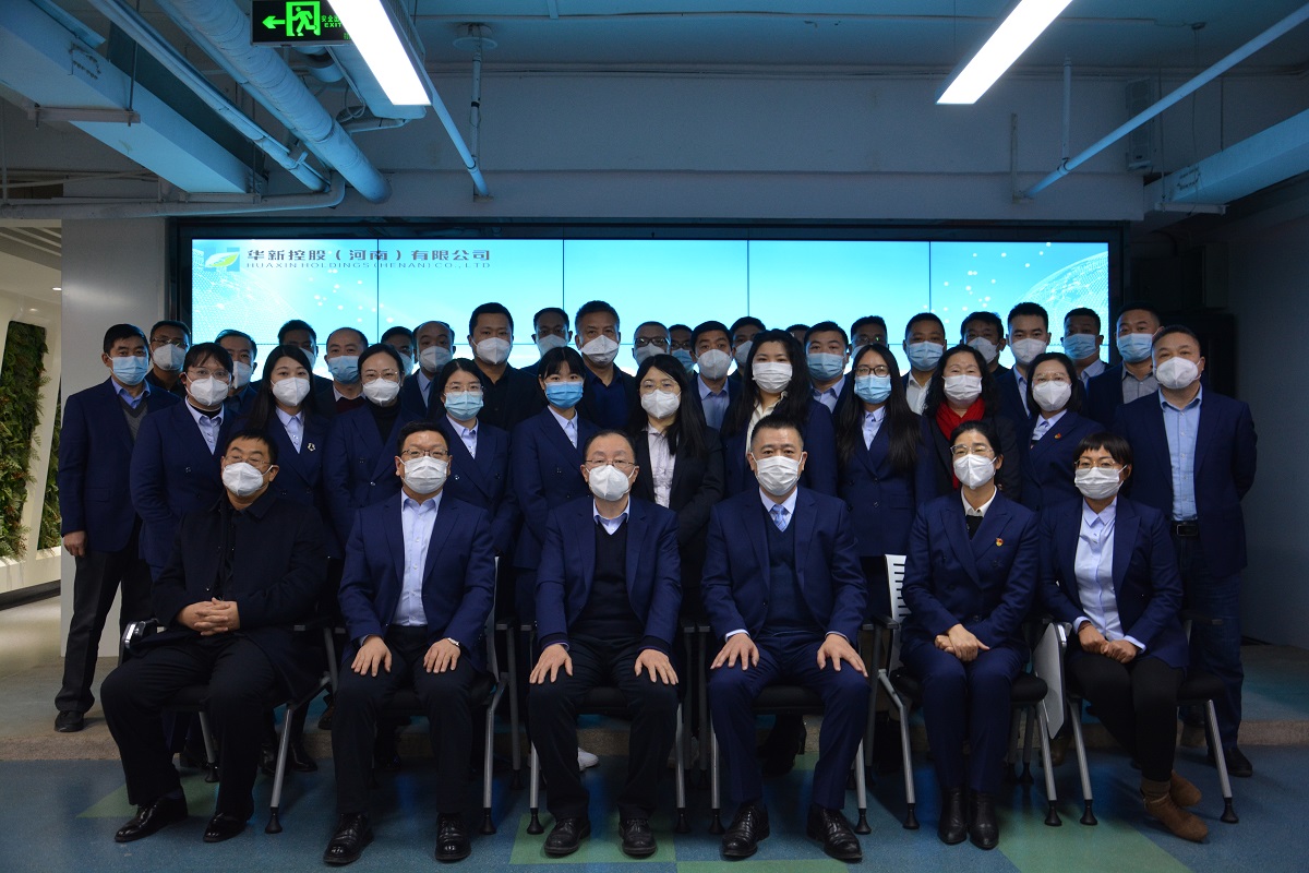 華新控股2023年年度工作會議順利召開